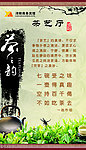 茶文化