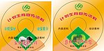 计生光盘