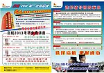 起航考研