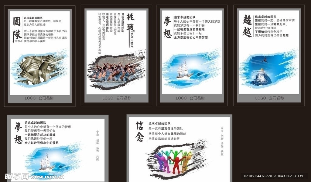 企业文化