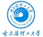 哈尔滨理工大学
