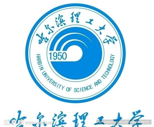 哈尔滨理工大学