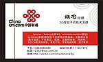 联通名片设计