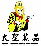 大圣蒸品