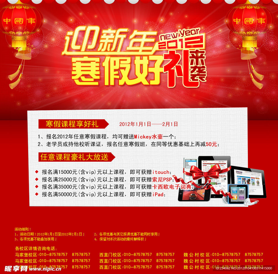 新年优惠