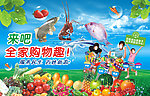 生鲜 蔬菜 水果