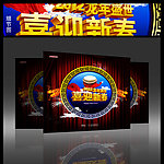 喜迎新春