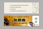 钢琴吧优惠券正反面