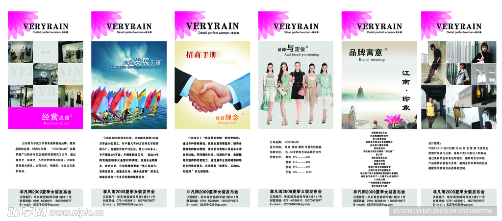企业招商易拉宝