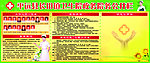 卫生院政务公开栏