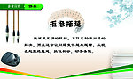 企业文化版面