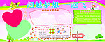 学校展板