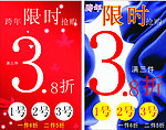 品牌托管海报