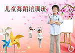 儿童培训班