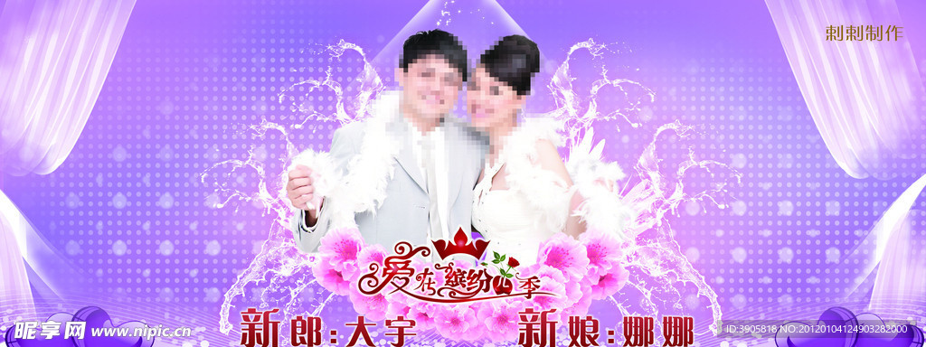 婚礼签到画轴