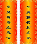 对联
