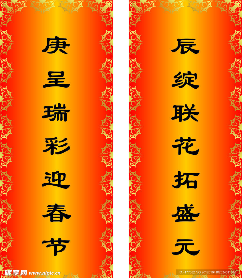 对联