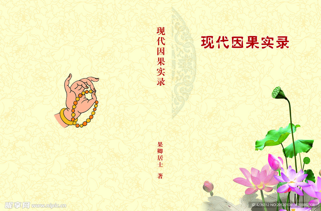 画册封面