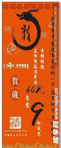 龙X展架