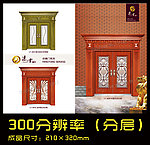 仿铜门画册