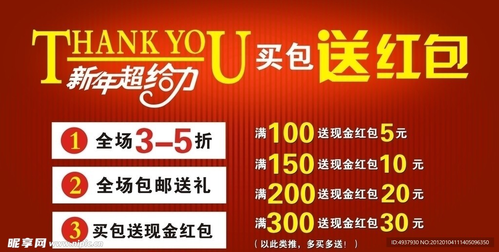 淘宝活动