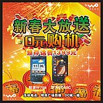 手机宣传单