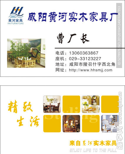 实木家具
