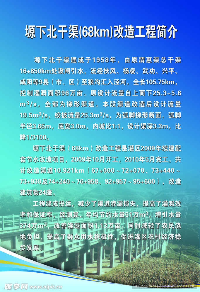展板工程简介