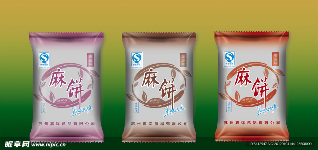 麻饼内袋