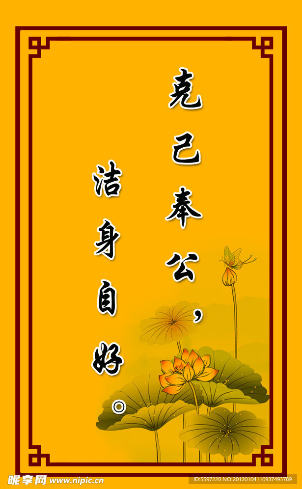 标语 励志标语