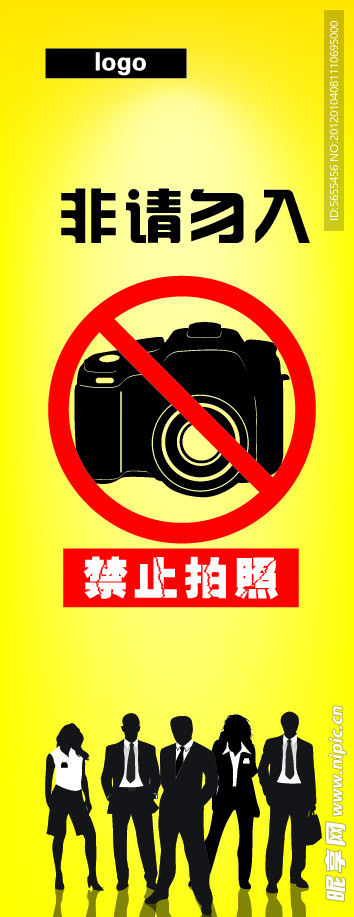 禁止拍照 照相机 矢量人物 广告摄影