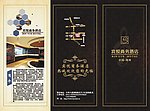 精美快捷商务酒店折页