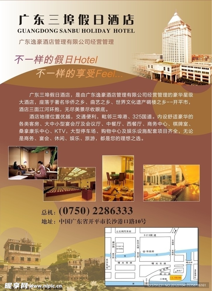 酒店