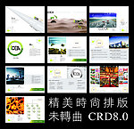 广告公司画册