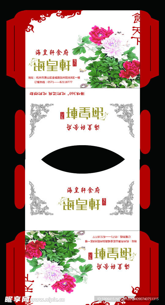 手纸包装