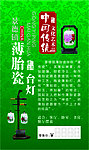 景德镇薄胎瓷台灯