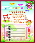 班级公约