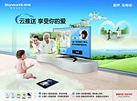 创维云推送 享受你的爱