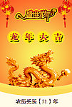 新年快乐