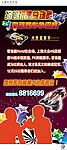 四驱车比赛