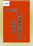 庆典POP