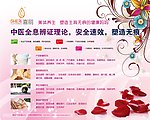 喜丽产后美容海报