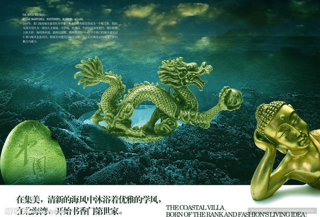 中国风海报