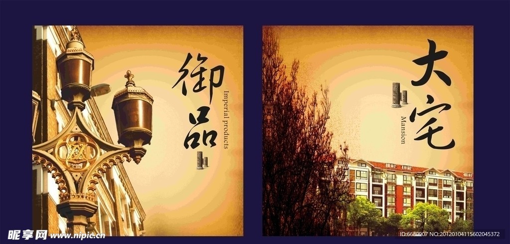 房地产广告