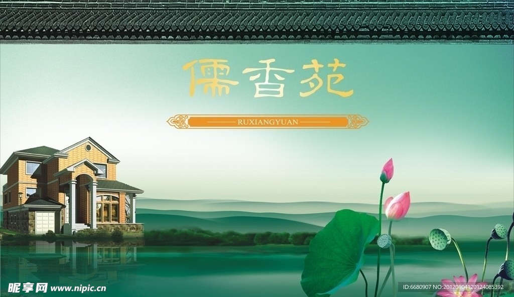 房地产海报
