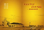 建设项目封面