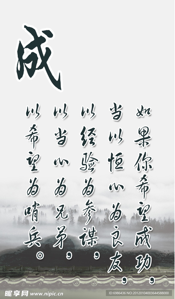 校园展板设计