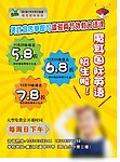 魔耳国际英语秋招海报