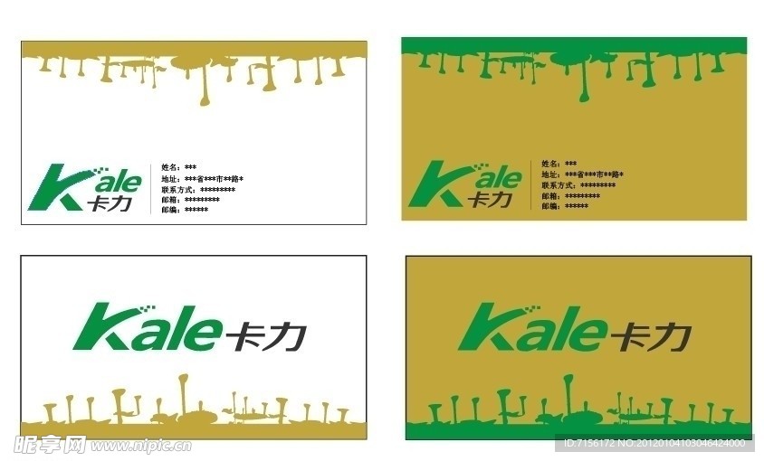 广告设计模板