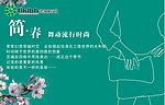 洪客隆百货商场服饰掉旗